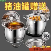 台灣出貨💡不銹鋼304豬油罐帶蓋帶濾網油壺油罐家用廚房油盆防漏大容量油罐 9E5T