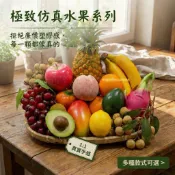 仿真水果 假水果 葡萄蘋果香蕉奇異果 水果串 蔬果串假食物 拍攝道具 食物模型蒜頭串 擺件 塑膠植物 擺設 造景農家樂