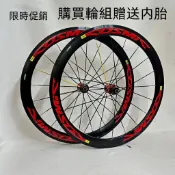 （免運）180響40mm/50mm高框700C公路自行車C夾殺/圈殺120響/180響超響6爪前二後四培林輪組直拉式輪轂