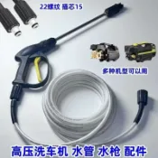 滿天星百貨 家用洗車機高壓水管帶水槍防爆管洗車泵軟管子配件壓力管槍頭套裝