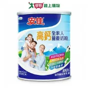 愛買線上購物 安佳 高鈣全家人營養奶粉(2.2kg)【愛買】