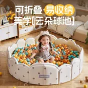 ✨好物推薦✨室內寶寶海洋球池 兒童樂園摺疊便攜球池 折疊泳池 兒童泳池 兒童戲水池 免充氣球池 沙坑 寵物球池 戲水池