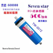RO膜500加侖.商業RO純水機.淨水器.水族館.水晶蝦養殖貨號:600088【Seven star淨水網】