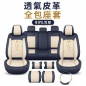 豐田 汽車椅套 Altis Yaris Cross Camry Crown 3D護翼 四季通用 透氣 全包 皮椅套