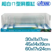 E-SHA-1台灣ISTA伊士達 三合一 超白ㄇ型屏風缸 =30/45/60cm= 玄關缸 小彎角 1尺 1.5尺 2尺