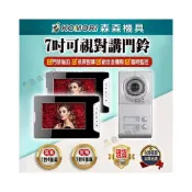(店+)可視門鈴 對講機 7寸可視門鈴 彩色可視對講機 門禁系統 1對2-6 監視器 中控開鎖 門鈴 保固一年 森森機具