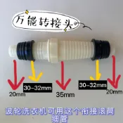 CCMART 排水管對接 水管 水龍頭 對接頭 一字 Y字對接 三通 二通 排水管延長 洗衣機排水 流理台排水 直對接