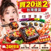 🔥台灣現貨🔥老長沙臭豆腐 外酥內嫩  濃郁醬香 獨立小包裝 一口還原長沙街頭味  買20送2！！