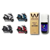 (店+)【哈家人】SMAX 補漆筆(WDESIGN 機車補漆筆 YAMAHA 山葉 藍灰色 銀 消光灰 深藍 白 金灰色 S-MAX)