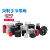 【可開發票】相機架 滾花 長螺母 直播 三腳架 內牙 鋁合金 螺帽 3/8 英制 接長 螺絲 母1/4