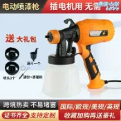 港灣小站 【自動噴漆】電動噴槍 噴漆槍 噴膠槍 油漆槍 乳膠漆槍 消毒噴霧槍 汽車噴槍 工具槍 高壓無氣 可調流量 省漆不浪費 居家裝潢 汽美施工