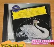 現貨臻享全球購✨CD黑膠唱片】！四星帶花 DG 4497262 柴可夫斯基：天鵝湖三大芭蕾組曲 1CD