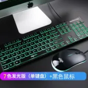 優品優選 愛國者有線發光鍵盤 呼吸燈 筆記本臺式電腦辦公打字用巧克力鍵盤