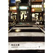 鳴鳥不飛(02)_Readmoo讀墨電子書