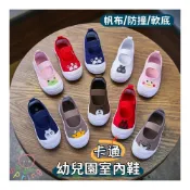 (店+)❤️Annie❤️軟底幼兒園室內鞋 童鞋 帆布鞋 幼兒園鞋 休閒鞋 布鞋 懶人鞋 拖鞋 男童 女童 大中小童鞋 卡通動物