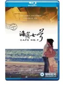 貓咖藍光碟--海角七號