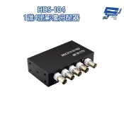 昌運監視器 HDS-104 (HD-C104SP) AHD CVI TVI CVBS 1進4出影像分配器