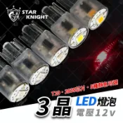 《小嘉工作室》 T10 燈泡 T10規格 LED 小燈 牌照燈  紅色 藍色 黃色 金黃色 冰藍色 白色