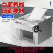 萬華精品 小型壓麵機 臺式電動高速壓面機靜音商用不銹鋼揉面包子拉面饅頭新款壓面機