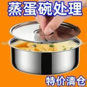 🔅台灣熱銷🔅不銹鋼蒸碗食品級帶蓋專用蒸蛋碗燉盅家用小碗兒童蒸鷄蛋羹碗