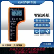 雲翼商貿 {台灣公司貨 可打統編}直銷譽德水份計智能型墻體測量瓷磚石材混凝土水分值測試儀全自動