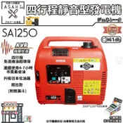 月鳥商社 日本NAZKI 日本 直交流 變頻式發電機 四行程 靜音變頻式發電機 露營
