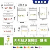 【大量優惠】直式加大 橫式 識別證套組 (夾鏈識別套+鍊條) WP-415 防水透明 卡套夾 證件套 掛繩 名牌套 活動