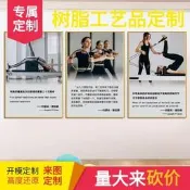 【24小時發貨】現貨 健身房牆靣裝飾掛畫健美工作室形體塑身普拉提宣傳海報瑜伽館壁畫
