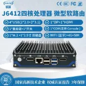 研凌N1141 J6412迷你電腦主機嵌入式工控機無風扇工業商用mini PC四核四線程4個2.5G網口4個USB