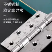 ⚡熱賣中⚡不鏽鋼加厚4寸平開合頁 子母合頁 木門房門大門 靜音承重鉸鏈優五金