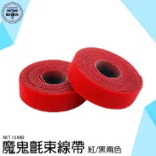 《利器五金》雙面式魔鬼氈束線帶窗簾布收納整理 無背膠 子母扣 MIT-CT150 背對背數據線收納 收納線
