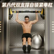 心靈避風港 【免打孔安裝】室內單槓 引體向上器 健身單杆 家用單槓 門上單槓 壁掛式單槓 多功能健身器材 鍛鍊神器 居家運動 免釘免鑽 穩固承重 男女適用
