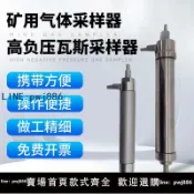 聚寶盆萬貨行 【店家補貼】礦用CZY-50型多種氣體采樣器FW-2型高負壓圓筒形正壓式取樣抽氣器