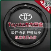 快樂購一店 【歡樂購】方向盤套 方向盤皮套 碳纖維透氣防滑 Toyota方向盤套 Altis RAV4 真皮方向盤套