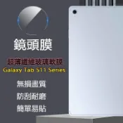 薄軟防刮纖維玻璃鏡頭膜適用三星Tab S11 S10+ S9+ Ultra FE+ Lite平板透明後置鏡頭蓋柔性保護貼