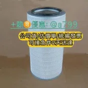 〈可開票〉機濾新37540-08511適用三菱柴油發電機組空氣濾