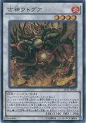 喬巴小舖 995  韓紙  EP15-JP034 古神 克圖格亞 (亮面) 98分
