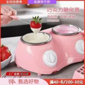 【巧克力融化鍋】巧克力鍋 巧克力熔爐 電加熱 烘焙工具 蛋糕工具 DIY 巧克力 蛋糕模具 巧克力模具 冰糖葫蘆 廚房 