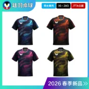 ★廷羽桌球★🔥2026新款日版🇯🇵日本進口 BUTTERFLY 蝴蝶 選手比賽服 桌球衣 男女通用 JTTA認證