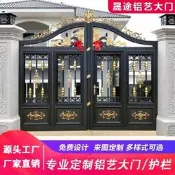 【快速出貨 免運】鋁藝大門別墅對開門家用庭院大門鋁合金電動平移門歐式雙開門定制