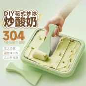 【台灣出貨】兒童diy夏日多功能炒冰機家用不鏽鋼炒冰盤炒暖奶機自制炒冰神器