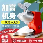 【限時免運】1碎冰機商用擺攤打冰沙機刨冰機奶茶店破冰制綿綿冰機器加勇小型