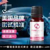 聚寶盆萬貨行 【店家補貼】達因液墨水美國NewSitdun達因測試電暈液表面張力測試達因測試液
