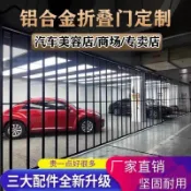 【桃園出貨】美容上門商場房防塵防水安裝洗車鋁合金店鋪隔斷汽車移門摺疊門可