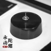 設彩品牌旗艦店 懸浮陀螺 樂智科學盜夢空間永轉無阻力陀螺磁力懸浮永動機不停止桌面玩具『XY15805』