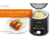 日本D-STYLIST 插電 輕巧 KDFY-06 油炸鍋 油溫調整 KK-00425的新款