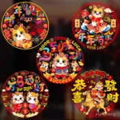 【優選❤️❤️】春節窗花2026新款馬年靜電貼紙玻璃貼窗貼過年入戶門貼新年福字貼 GS4Q