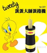 缺貨下單前請先詢問-五折TWEETY 蛋蛋大師 蛋捲機 TW-221-煮蛋大師-圓柱型煎烤鍋-煮蛋捲 肉捲鬆餅雞蛋餅