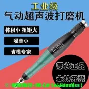 【可開統編】【46%回購率】冠意超聲波氣動打魔機銼刀機往復式模具拋珖省模左右搖擺 工業級    全臺