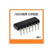 (店+)CMOS 系列IC 4051 4052 4053 4060 4063 4066 4068 4070 4071 4072